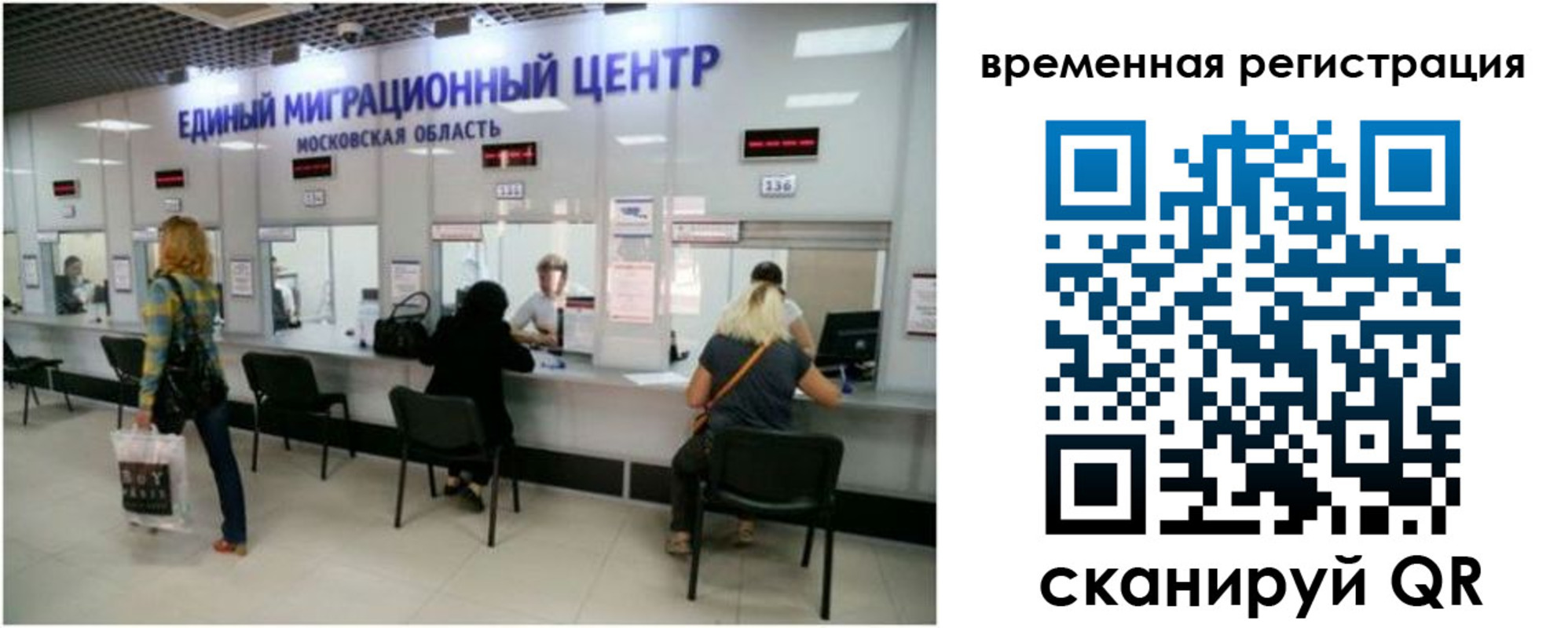 временная прописка в Южно-Сахалинске