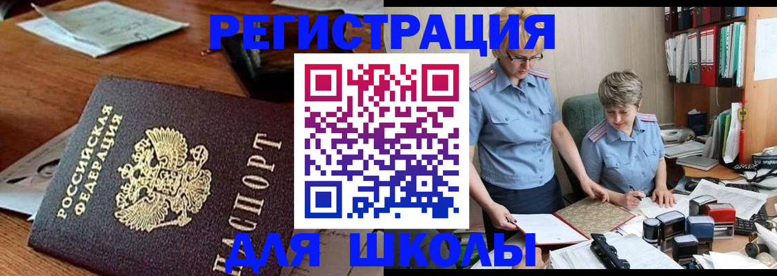 где прописаться в Южно-Сахалинске