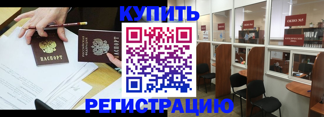 где прописаться в Южно-Сахалинске