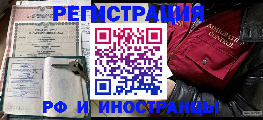 прописка для кредита в Южно-Сахалинске
