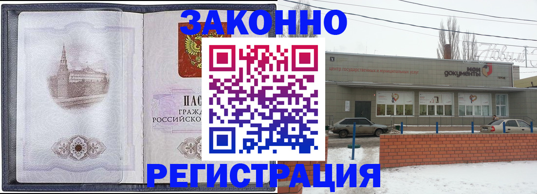 временная регистрация 2025 в Южно-Сахалинске