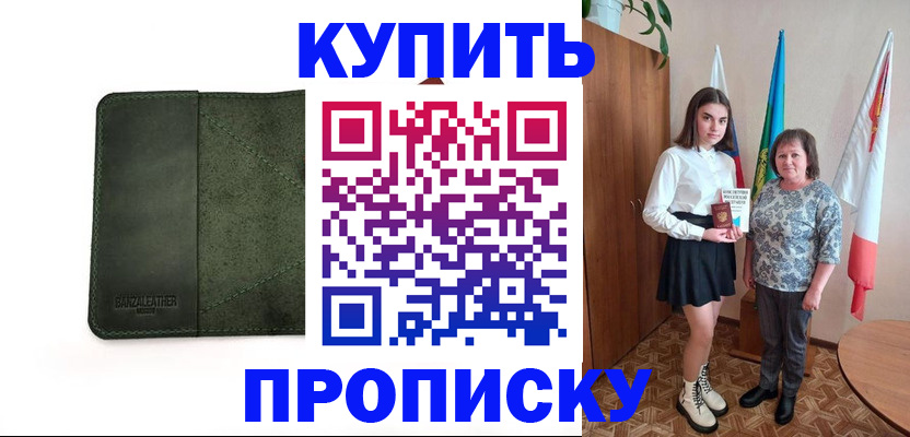 временная регистрация для всех в Южно-Сахалинске