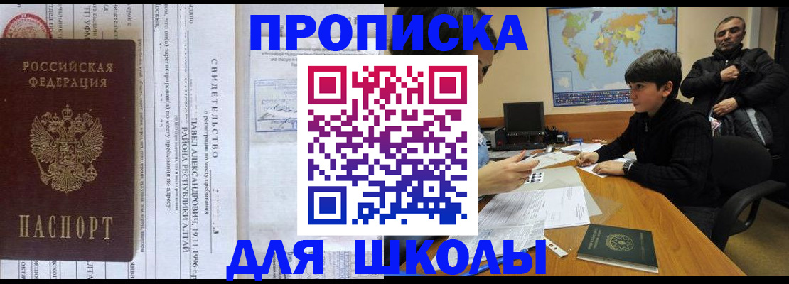 регистрация в Южно-Сахалинске